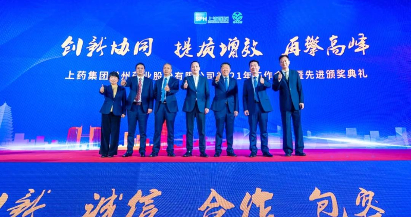上藥常藥：創(chuàng)新協(xié)同，提質(zhì)增效，再攀高峰