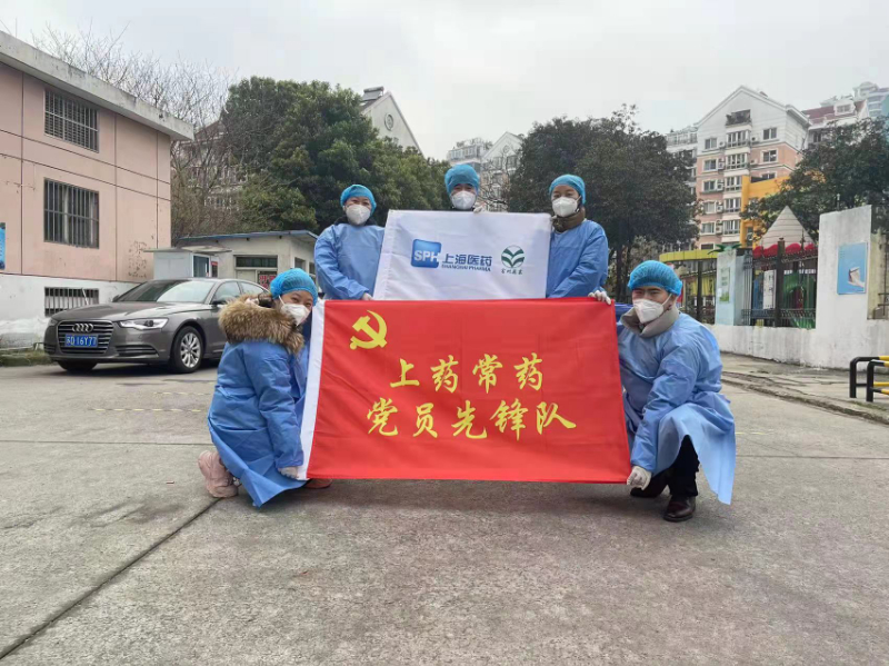 齊心協(xié)力共抗疫情，上藥常藥一直在行動